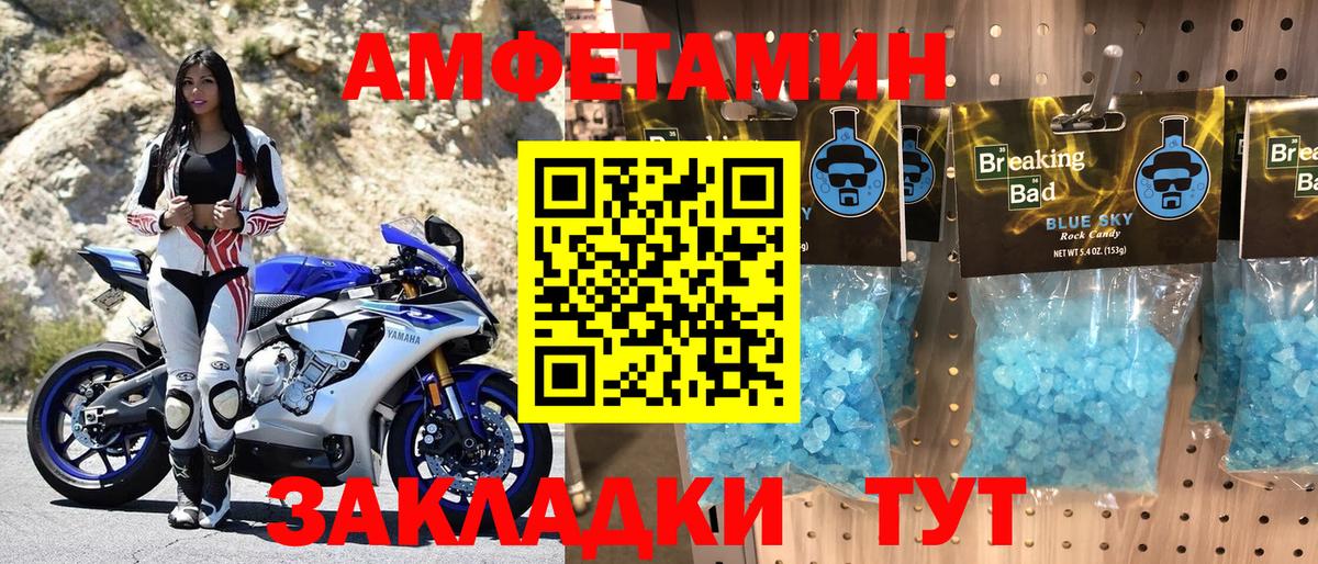 АМФЕТАМИН 98%  Амфетамин  Медногорск  Вход с VPN 