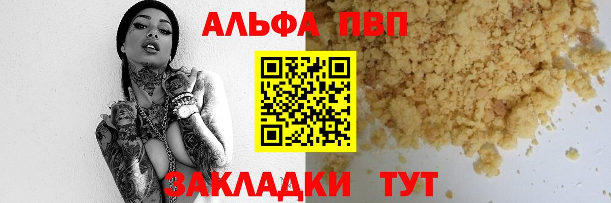 Alpha PVP Crystall  Alfa_PVP крисы CK  Альфа ПВП крисы CK  Вход с VPN  Медногорск 