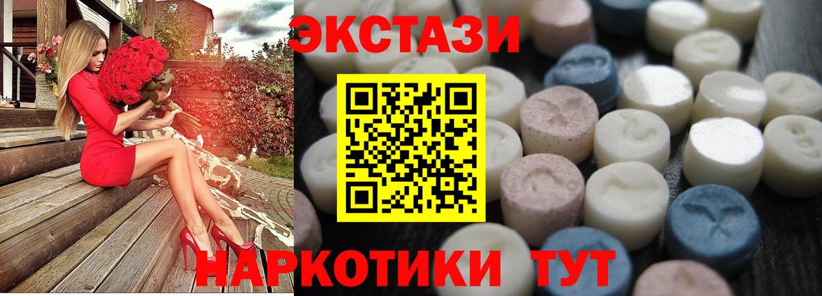 Экстази 280 MDMA  ЭКСТАЗИ 250 мг  Вход с VPN  Экстази  Медногорск 