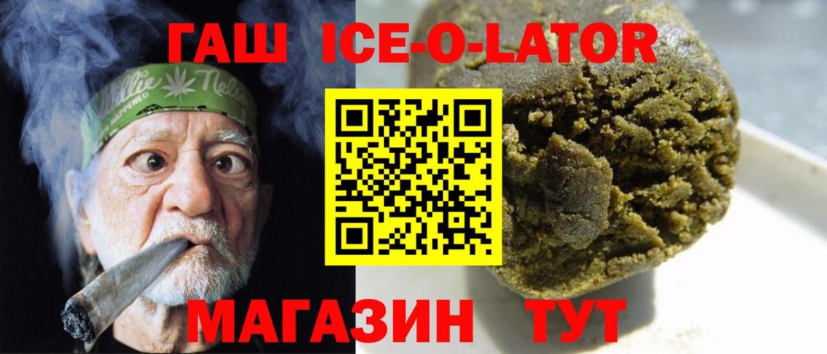 ГАШ Cannabis Медногорск