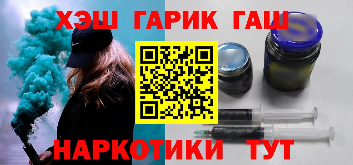 Медногорск  ГАШИШ убойный  Гашиш Изолятор  Вход с VPN 