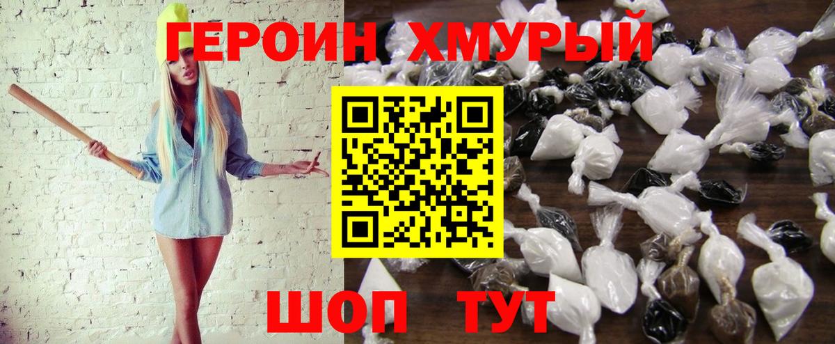 ГЕРОИН гречка  Вход с VPN  Медногорск 