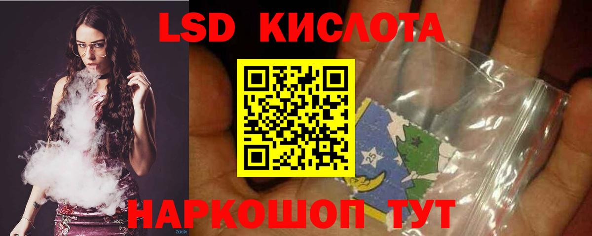 ЛСД экстази  ЛСД экстази ecstasy  Вход с VPN  Медногорск 