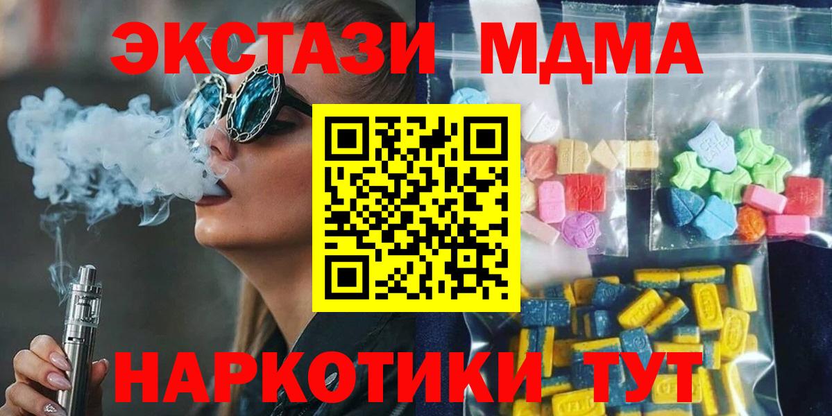 MDMA crystal  Вход с VPN  Медногорск  MDMA  MDMA Molly 
