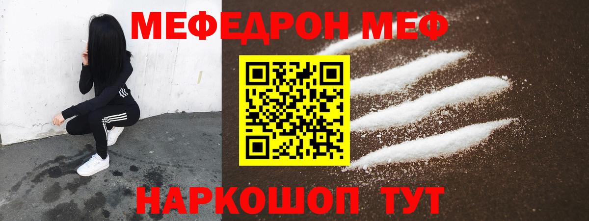 Меф мука Медногорск