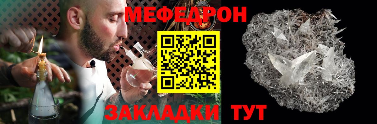 Медногорск  Мефедрон мука  Вход с VPN  МЯУ-МЯУ  мега вход  Меф мука 
