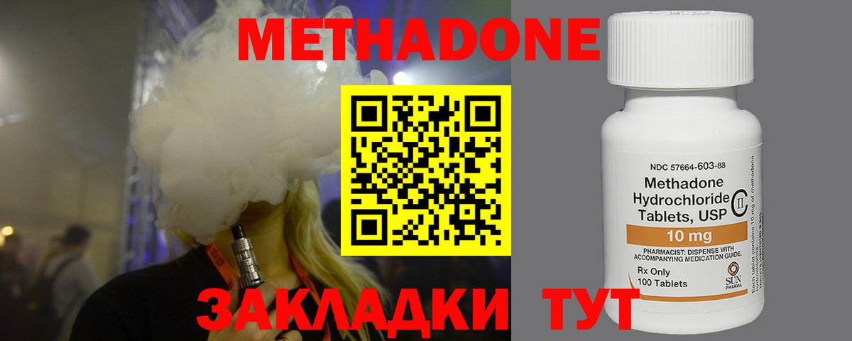 Метадон кристалл  МЕТАДОН белоснежный  Вход с VPN  Медногорск 