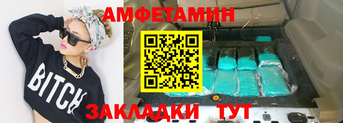 Медногорск  МЕТАМФЕТАМИН Декстрометамфетамин 99.9%  Вход с VPN 