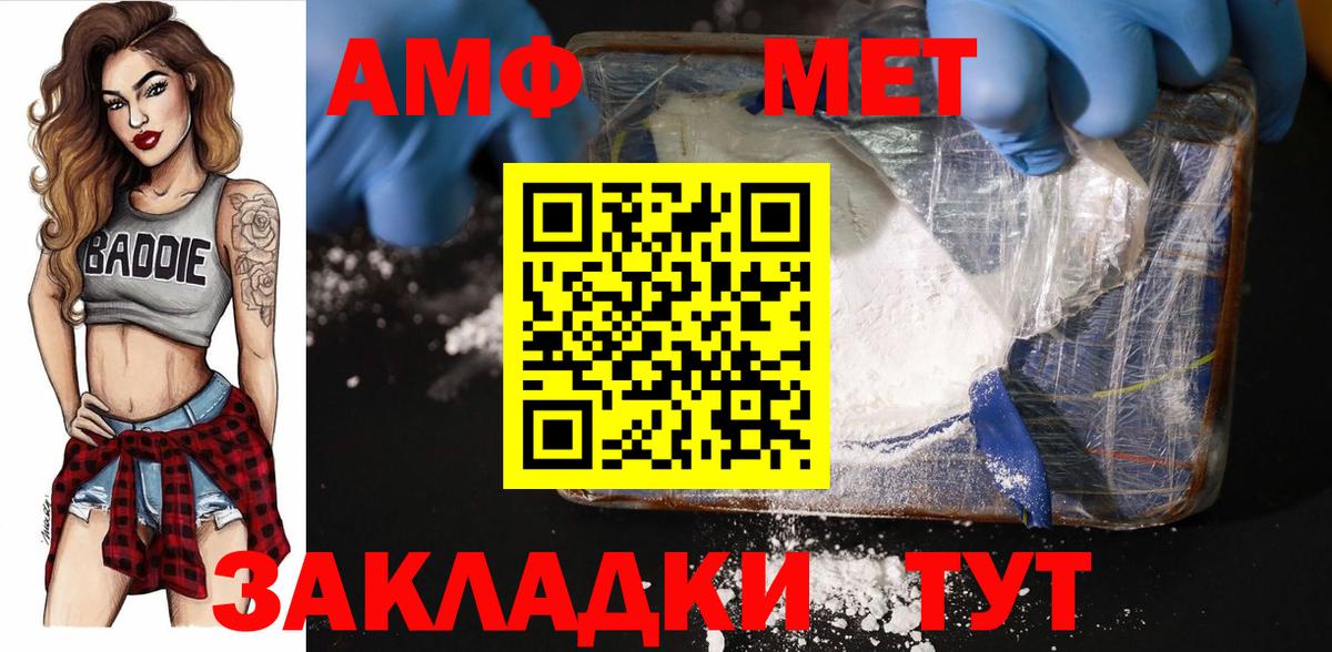 МЕТАМФЕТАМИН винт Медногорск