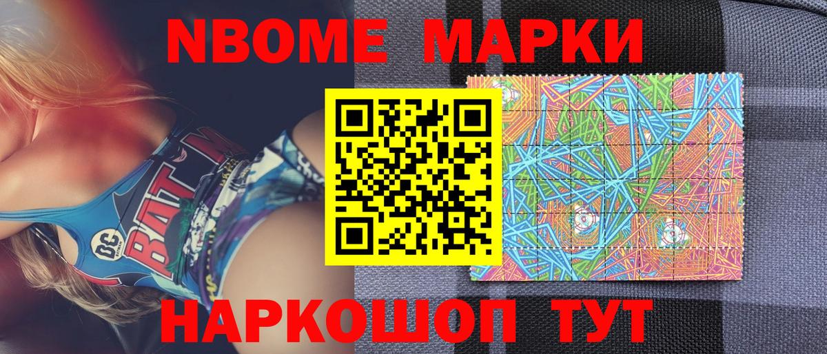 Медногорск  Марки N-bome 1500мкг  Вход с VPN 